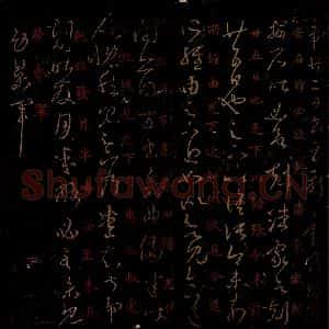 晋 王羲之 草书《饮动悬情帖 廿四日帖 之二》毛笔书法草书作品图片欣赏