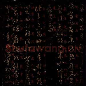 晋 王羲之 草书《兴足下别帖 之一》毛笔书法草书作品图片欣赏