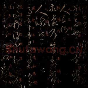 晋 王羲之 草书《侍中帖 敬豫帖 适者帖 帖之一》毛笔书法草书作品图片欣赏