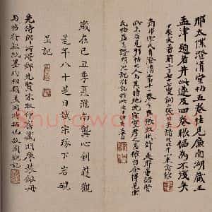 明代 张伯英 楷书《澄清堂帖·题跋 之一》毛笔书法楷书作品图片欣赏