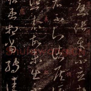 晋 王羲之 草书《重熙帖 之二》毛笔书法草书作品图片欣赏