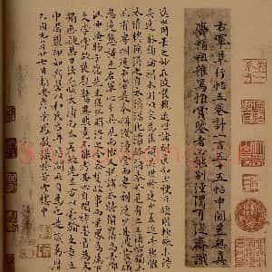 明代 詹景凤 楷书《澄清堂帖·题跋 之一》毛笔书法楷书作品图片欣赏