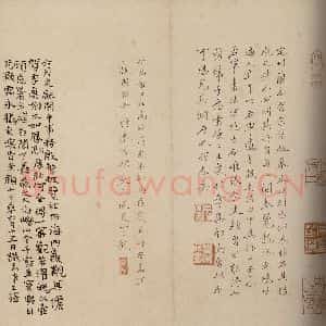 楷书《澄清堂帖·序 之三》毛笔书法楷书作品图片欣赏