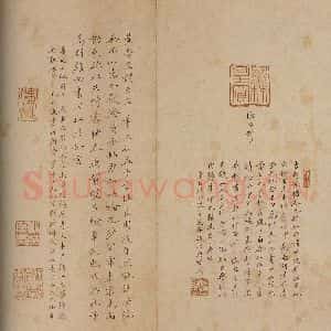 清代 吴芝瑛 楷书《澄清堂帖·序 之四》毛笔书法楷书作品图片欣赏
