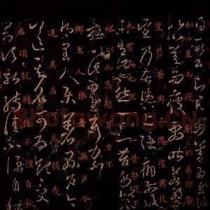 晋 王羲之 草书《县户帖 转佳帖 之一》毛笔书法草书作品图片欣赏