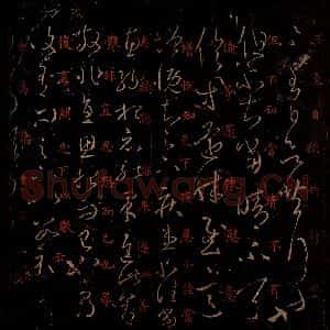 晋 王羲之 草书《增慨帖 由为帖 之一》毛笔书法草书作品图片欣赏