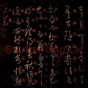 晋 王羲之 草书《诸患帖 累书帖 大都帖 之二》毛笔书法草书作品图片欣赏