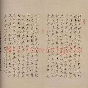 清代 吴芝瑛 楷书《澄清堂帖·题跋 之一》毛笔书法楷书作品图片欣赏