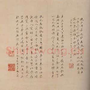 清代 吴芝瑛 楷书《澄清堂帖·题跋 之二》毛笔书法楷书作品图片欣赏