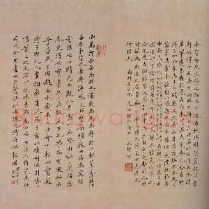 清代 吴芝瑛 楷书《澄清堂帖·题跋 之四》毛笔书法楷书作品图片欣赏