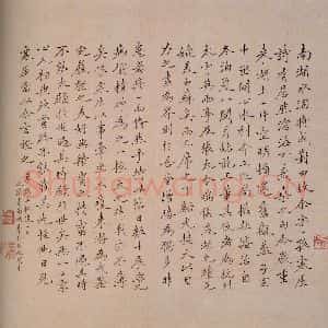 清代 吴芝瑛 楷书《澄清堂帖·题跋 之五》毛笔书法楷书作品图片欣赏
