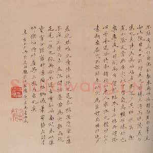 清代 吴芝瑛 楷书《澄清堂帖·题跋 之六》毛笔书法楷书作品图片欣赏