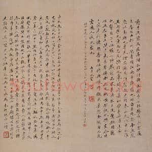清代 吴芝瑛 楷书《澄清堂帖·题跋 之七》毛笔书法楷书作品图片欣赏