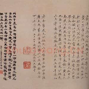 清代 吴芝瑛 楷书《澄清堂帖·题跋 之八》毛笔书法楷书作品图片欣赏