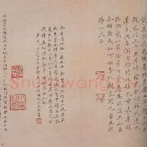 清代 吴芝瑛 楷书《澄清堂帖·题跋 之十》毛笔书法楷书作品图片欣赏