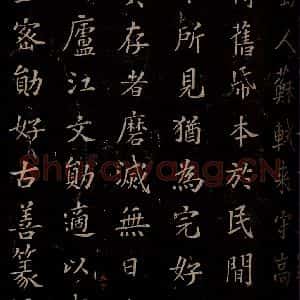 秦 篆书 楷书《泰山刻石 之十》毛笔书法篆书 楷书作品图片欣赏
