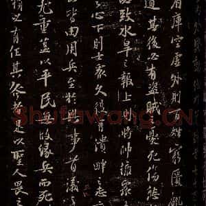 宋代 苏轼 楷书《代张方平谏用兵书 之二》毛笔书法楷书作品图片欣赏