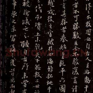 宋代 苏轼 楷书《代张方平谏用兵书 之三》毛笔书法楷书作品图片欣赏