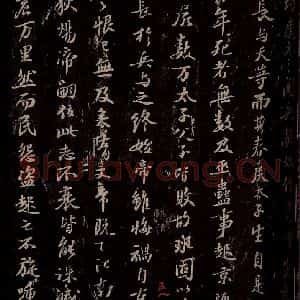 宋代 苏轼 楷书《代张方平谏用兵书 之四》毛笔书法楷书作品图片欣赏