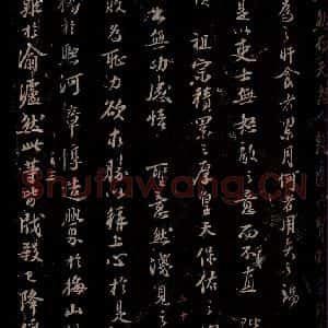 宋代 苏轼 楷书《代张方平谏用兵书 之八》毛笔书法楷书作品图片欣赏