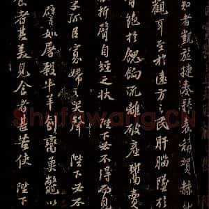 宋代 苏轼 楷书《代张方平谏用兵书 之十》毛笔书法楷书作品图片欣赏