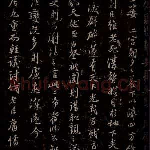 宋代 苏轼 楷书《代张方平谏用兵书 之十四》毛笔书法楷书作品图片欣赏