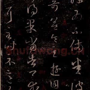 晋 王羲之 草书《彼土帖 之二》毛笔书法草书作品图片欣赏