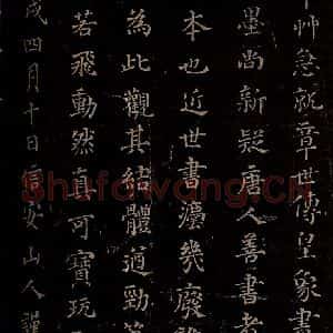 汉 楷书 草书《章草辰宿帖 之七》毛笔书法楷书 草书作品图片欣赏