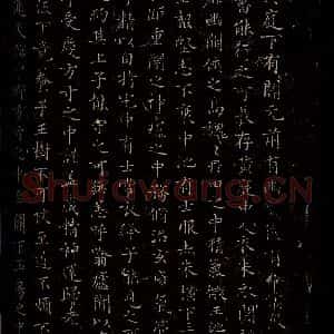 晋 王羲之 行书《黄庭经 之一》毛笔书法行书作品图片欣赏