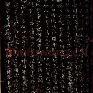 晋 王羲之 行书《黄庭经 之四》毛笔书法行书作品图片欣赏