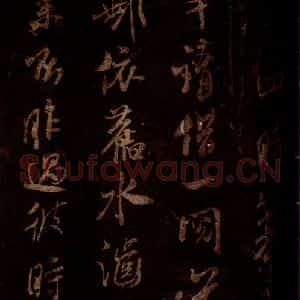 宋代 米芾 草书《高邮帖 之二》毛笔书法草书作品图片欣赏