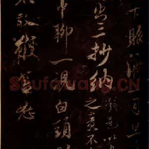 宋代 米芾 草书《催租诗帖 之一》毛笔书法草书作品图片欣赏