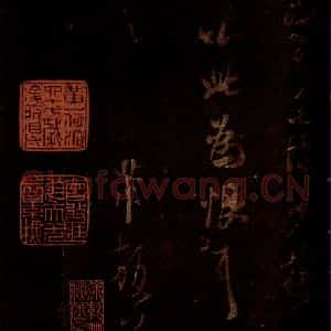 宋代 米芾 草书《初热帖 之三》毛笔书法草书作品图片欣赏