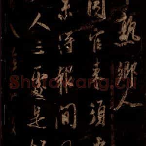 宋代 米芾 草书《同官帖 之二》毛笔书法草书作品图片欣赏