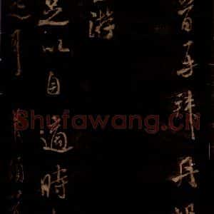 宋代 米芾 草书《丹杨帖 之一》毛笔书法草书作品图片欣赏