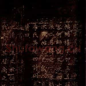 宋代 岳珂 楷书《岳珂跋赞 之四》毛笔书法楷书作品图片欣赏