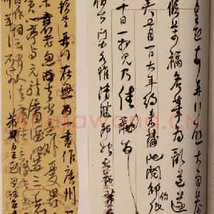 清代 徐渭仁 草书《英光堂米帖·题跋 之六》毛笔书法草书作品图片欣赏