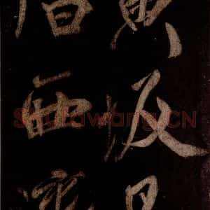 宋代 米芾 草书《曹植应诏诗 之十九》毛笔书法草书作品图片欣赏