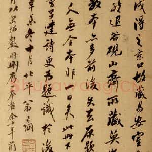 清代 翁公纲 草书《英光堂米帖·题跋 之二》毛笔书法草书作品图片欣赏