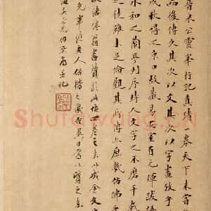 清代 翁公纲 草书《英光堂米帖·题跋 之四》毛笔书法草书作品图片欣赏