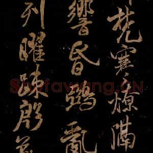 宋代 米芾 草书《题巨然海野图 之七》毛笔书法草书作品图片欣赏