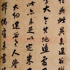 清代 草书《英光堂米帖·题跋 之五》毛笔书法草书作品图片欣赏