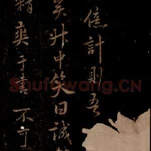 宋代 米芾 草书《题跋三则 之七》毛笔书法草书作品图片欣赏