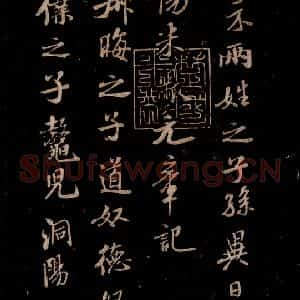 宋代 米芾 草书《始兴公帖 之二》毛笔书法草书作品图片欣赏