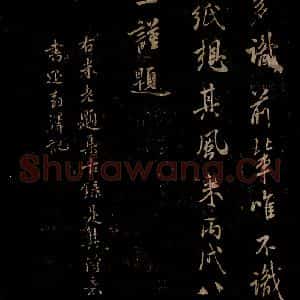 宋代 米芾 草书《题集古录 之一》毛笔书法草书作品图片欣赏