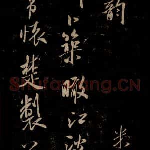 宋代 米芾 草书《唱和魏诗并序 之一》毛笔书法草书作品图片欣赏