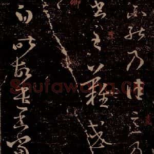 晋 王羲之 草书《飞白帖 遣书帖 之一》毛笔书法草书作品图片欣赏