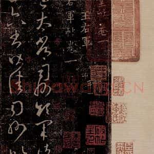 晋 王羲之 草书《适太常帖 之一》毛笔书法草书作品图片欣赏
