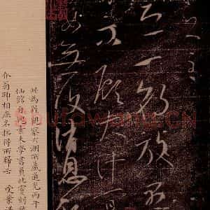 晋 王羲之 草书《一朝帖 之一》毛笔书法草书作品图片欣赏