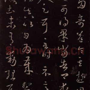 东晋 王羲之 行草《彼土帖 之二》毛笔书法行草作品图片欣赏